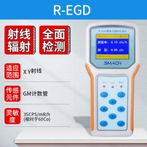 가이거계수기 방사능 측정기 라돈측정기 가이거 감지기 방사선 휴대용, 순검기(R-EGD 검사 패키지 발송)