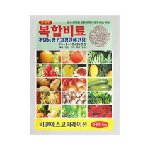 솔림텃밭몰 텃밭용 고순도 복합비료 소포장 1kg 밑거름용 3~5평