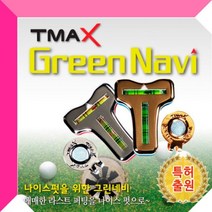ppp 그린네비 클립형 볼마커 퍼팅 거리측정 경사도 측정, 레드
