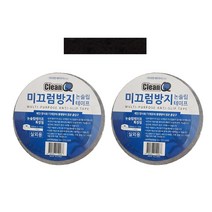 클린큐 미끄럼방지테이프 미끄럼방지스티커 2개 논슬립테이프 실외용 계단 논슬립, 흑색