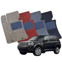 랜드로버 프리랜더 전차종 확장형 코일매트 풀세트 CI, 프리랜더2(08년-14년12월), 그레이