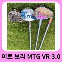 새로운 골프 웨지 이토 보리 MTG VR 3.0 레인보우/블랙 구리/실버 48 50 52 54 56 58 60 학위 모래 웨지 골, 20 56 with steel shaft, 한개옵션1