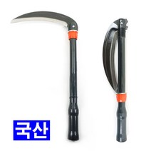 국산 부성 휴대용 접낫 접이식 낫 벌초