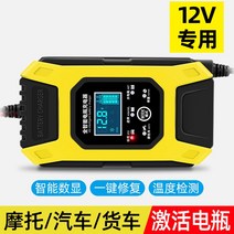 자동차 오토바이 배터리 충전기 휴대용 차량용 밧데리, 12V + 스마트충전