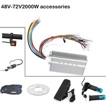 컨트롤러 스로틀 겸용 전동 경량 전기 브러시리스 모터 48-72V 3000W Ebike 변환 키트 50A Bldc 스로틀 스, [12] 2000W Accessory Set