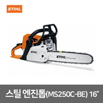 스틸 16인치 엔진톱 MS250C-BE 준전문가용 가정용 기계톱 전기톱 체인톱 가지치기용