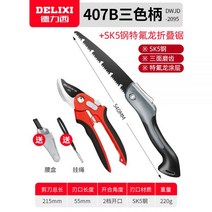 충전전지가위 전동가위 원예용 Delixi 원예 과일 나무 전정 가위 정원 가지 꽃 특수, 은갑 전정가위 + 대형 접는