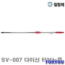 Foryou29564 화물착불 칠형제 다이신 터보노즐 3mm 305mm 1개 공구 원예