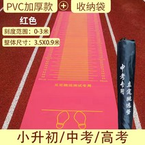 제자리 멀리뛰기 연습용 매트 트레이닝 메트, 3.5M(빨간색 PVC 재질+보관가방)