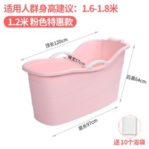 이동식욕조 접이식욕조 통 성인 통 가정용 통 큰 분지 두꺼운 통 전신 성인 유물, 파우더 1.8m 이내 권장 목욕가방 무료