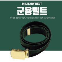 벨크로 탄띠 등산벨트 요대 작업벨트 군용벨트, 블랙, 벨크로탄띠 CN-3000