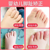 발가락 교정기 교정 검지 무지외반 엄지 평발 아티팩트 외반 및 유아를 수정하기 위해, 피부색 개선 1-8세 엄지발가락과 두 발가락 분리, 한 사이즈