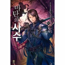 마탄의사수(49), 상세페이지 참조, 상세페이지 참조, 상세페이지 참조