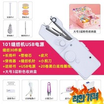 재봉틀 완전 핸드 헬드 손 재봉 옷 유물, A 101 전동 재봉틀(사진옵션참조))