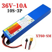 36V 10Ah 10S3P 충전식 산업용 배터리 팩 BMS 수정 된 스쿠터 전기 자동차 배터리 XT30/xt60에 적합