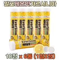 탄수화물 컷팅 살빼는법 발포 다이어터 체지방 10대 20대 30대 40대 여성 뱃살빼는법 살빼는법 레몬맛 가르시니아 나이아신 판토텐산 체지방감소, 18정, 6개
