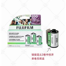 후지 코다 흑백 골드 컬러 필름 플러싱 롤 c200 400, 신판 후지 C200 36장