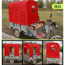타프 전동삼륜카 어닝 뒤트렁크 수레바퀴 장막햇빛가림 비천막 둥근 관 택배 보다 3000mm오토바이 소, T98-딥레드 지지대포함 130100