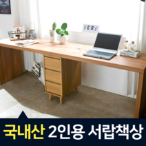 게이밍 2인용 콘센트 책상 2000 철재 레일 원목 상판, 화이트