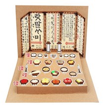 2000 명절 차례상 꾸미기 전통만들기 diy방과후만들기
