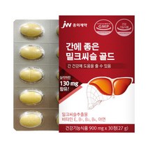 간에 좋은 밀크씨슬 골드 비타민 간영양제 1박스 1개월분