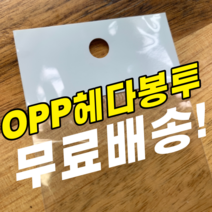 원식이몰 OPP 헤다봉투 접착식 디피용 비닐, 20매, O2 / 4 x (3+25)+4