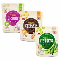 [파인베리] 리얼큐브 동결건조 다진마늘 다진생강 다진청양고추