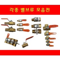 브랜드 볼밸브KS 볼콕크 3방 암수나비핸들 레듀샤 황동 신주 수도배관부속 공업용 배관자재 나사식, 29-호스볼콕크15AX16