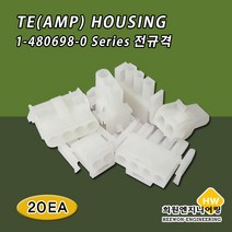 TE(AMP) 하우징 1-480698-0 Series, 20Ea, 2P-1-480698-0(수)