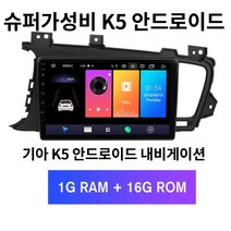 기아 k5 내비게이션 올인원 9 안드로이드 멀티미디어 플레이어 라디오, 116G