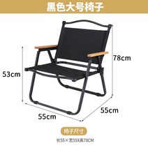 야외 접이식 의자 휴대용 낚시 캠핑 문 초경량 예술 학생, 블랙 라지