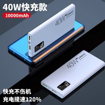 초고속 충전 보조배터리 20000mA 50000mA 40W PD 유무선 충전 대용량 캠핑용 여행용 출장용, 디지털화이트[3만mAh/40W초급속충]PD