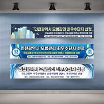 우수단지 아파트 대형 실사출력 현수막 배너 플랜카드, 디자인변경 타공나무+끈