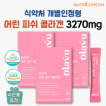 뉴트리커먼 저분자 어린콜라겐 식약처 인증 개별인정형 피쉬 콜라겐 펩타이드 3270mg 비오틴 콜라겐 사은품 증정, 3개