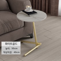 혼멘 북유럽 대리석 사이드테이블 소파 거실 보조 티테이블, 화이트, 골드책상다리