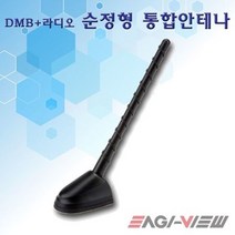 DMB + 라디오 통합안테나순정형 K1, 534