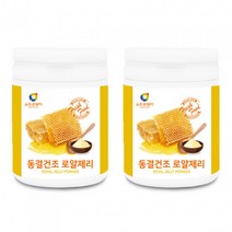 호주 동결건조 로얄젤리 분말 호주 로열젤리 가루 2통