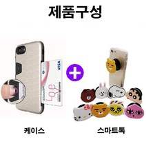 켑짱 갤럭시A9 2018 케이스 (SM-A920N A920S A920K A920L) 카드수납+그립톡 스마트톡 세트 휴대폰