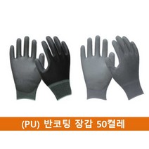현hm777_반코팅장갑 산업용 전자작업 원예용 실험실 다목적 전기 다용도 안전 보호♥curge, ♥curge회색