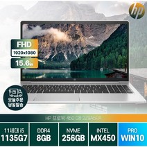 [광마우스증정] HP 프로북 450 G8 i5-1135G7 게임 그래픽 디자인 업무용 주식 사무용 가성비 노트북, 464P0AV, WIN10 Pro, 8GB, 256GB, 코어i5, 실버
