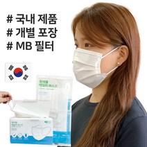 퓨어웰 국산 MB필터 답답하지않은 데일리 3중 일회용마스크 화이트 대형 덴탈디자인 여름용 1매 50매, 1box, 50매입