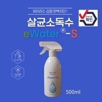 뿌리는소독제 강력살균제 차아염소산수 500L, 1