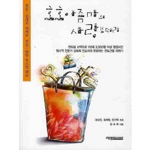호호 아줌마의 사랑보따리, 예영커뮤니케이션