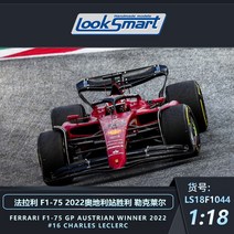슈퍼카 다이캐스트 Looksmart 오스트리아 그랑프리 페라리 F1-75 Victory Leclerc Racing F1 모델 1 18, [02] 5월 말까지 전액 출고 예정입니다.