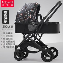 Arklow 가볍고 손쉽게 접을 수 있는 편안한 튼튼한 유모차, 고급형(블랙)