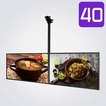 디지털사이니지 CDS4010+MB2 패키지 듀얼 천장형, 직접수령, CDS4010단품