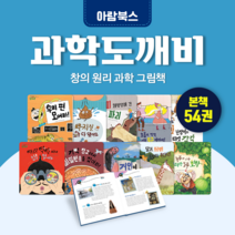 [대여] 과학 도깨비, 30일