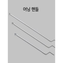 어닝 조작 핸들 손잡이 1.5m 1.8m, 어닝핸들 1.8m
