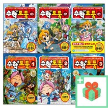 코믹 메이플 스토리 수학도둑 1 2 3 4 5 6 7 8 9 10 75 76 77 78 79 80 81 82 83 84 85 수학논술만화, 선물+코믹 메이플 스토리 수학도둑 64