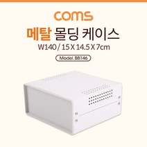 [IL∃7] Coms 케이스 메탈 몰딩 컨트롤 박스 인클로저 15 x 14.5 7cm 간편 조립. 시제품 샘플 보관 및 테스트. PCB 케이스. 다용도_E∃8260eA, ∠본상품